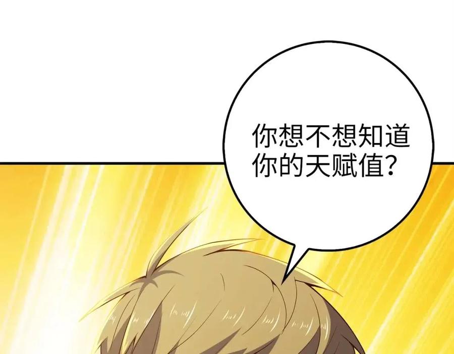 第38话 你能变成剑吗106