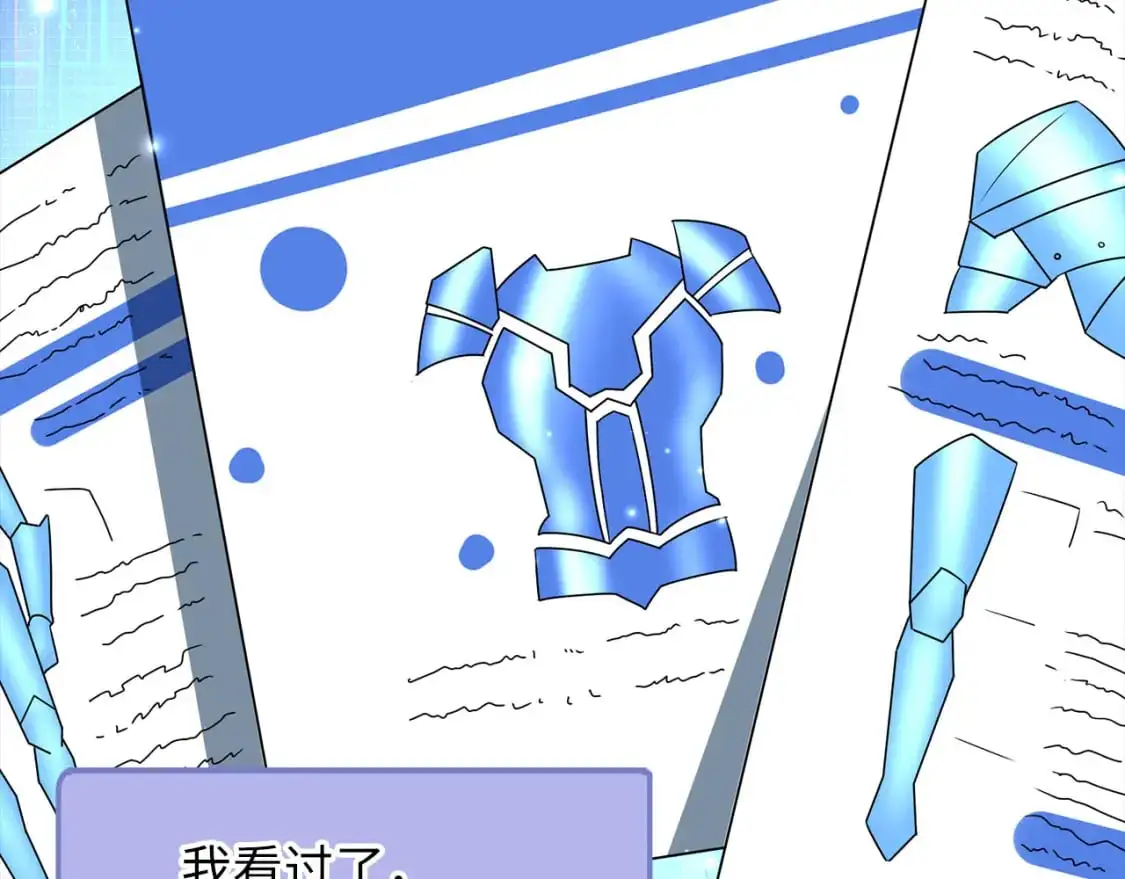 第106话 4代机甲209