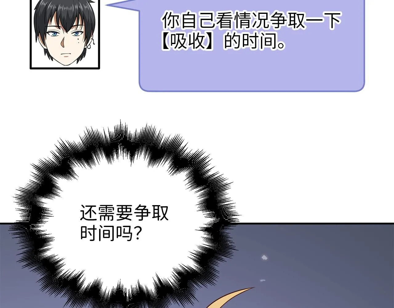 第96话 降服恶魔104
