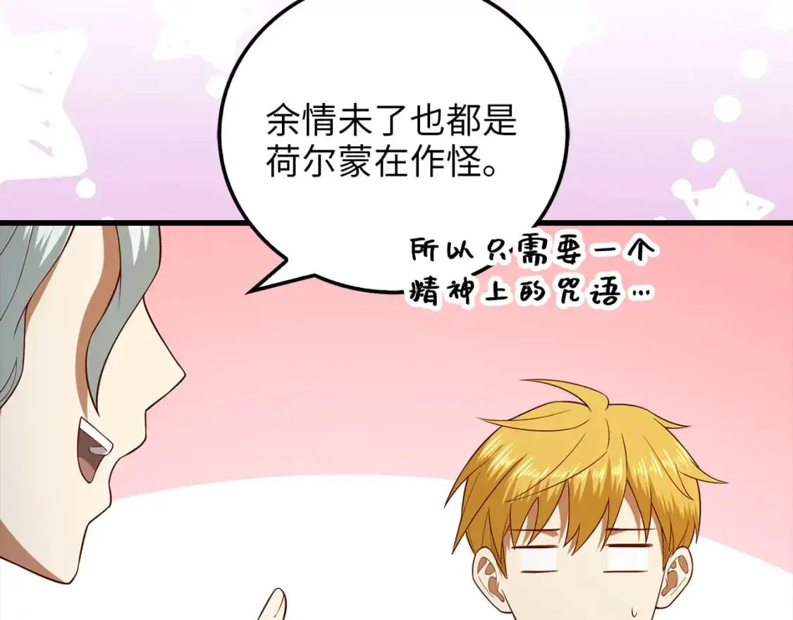 第107话 提出对决124