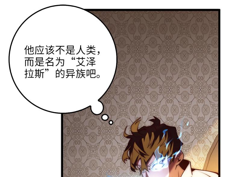 第6话 0界到1界51