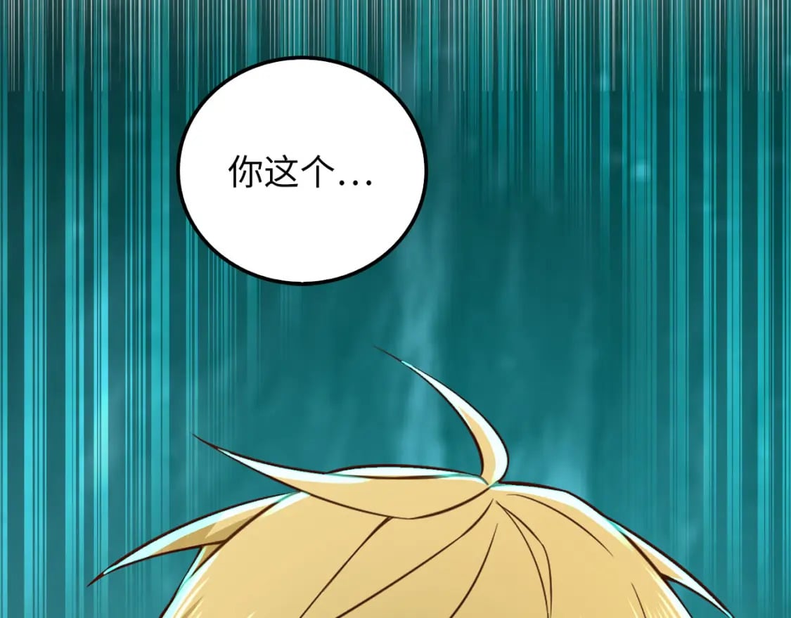 第99话 宣战196