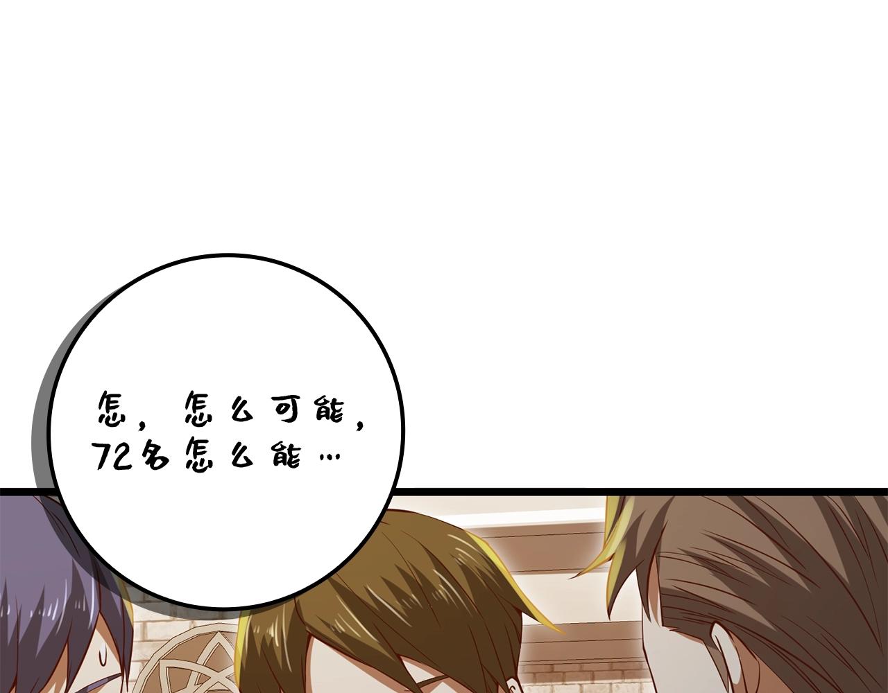 第73话 提升排名185
