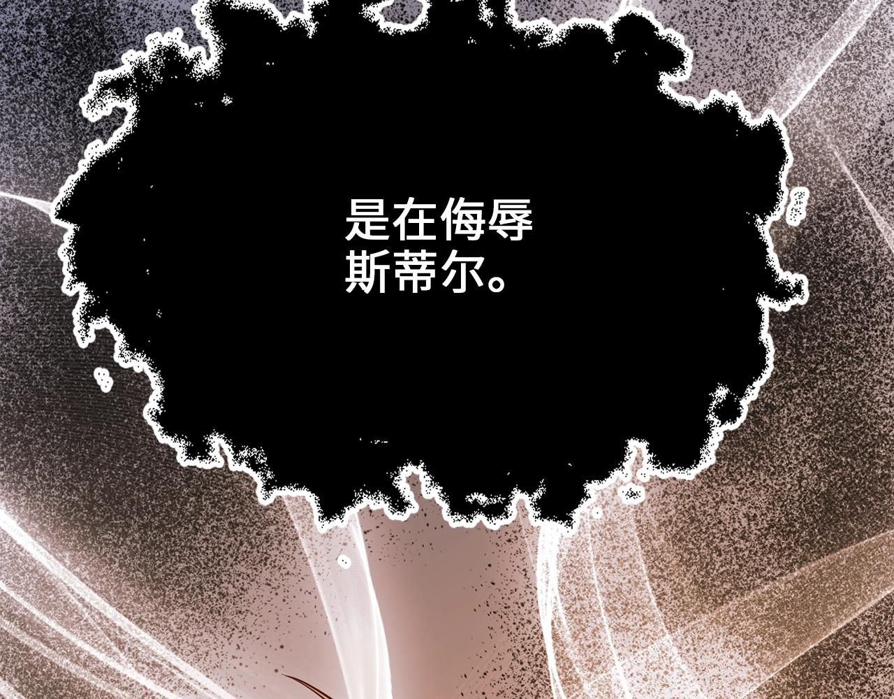 第69话 藏起利爪的鹰53