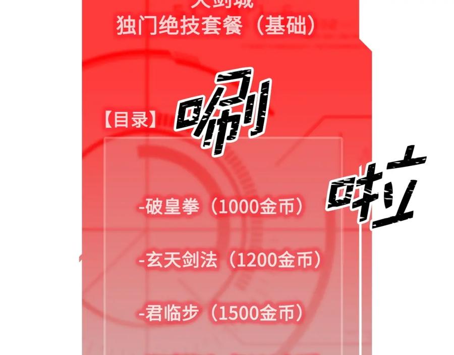 第10话 鱼饵42