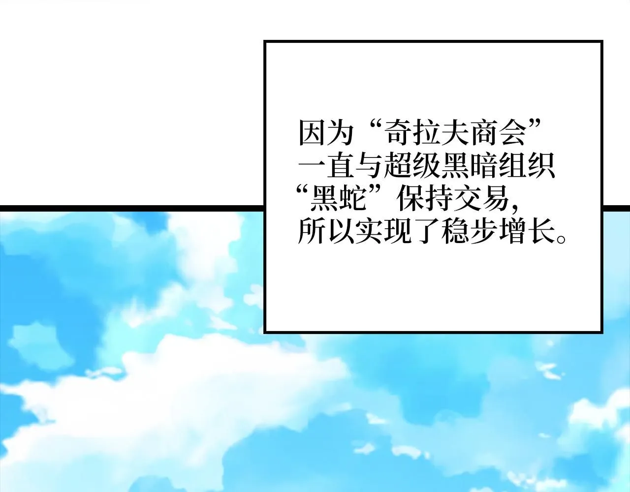 第93话 诬陷13