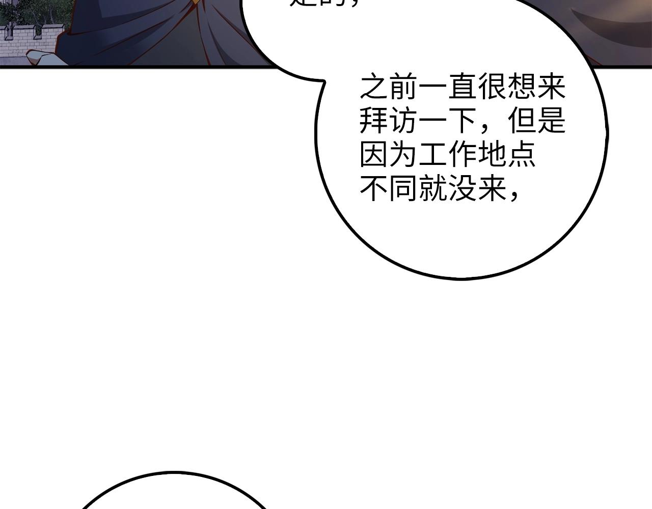 第45话 学院88