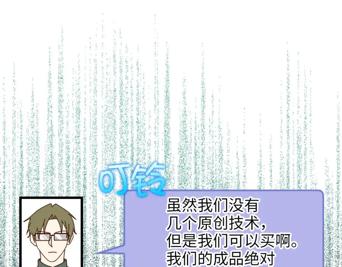 第106话 4代机甲196