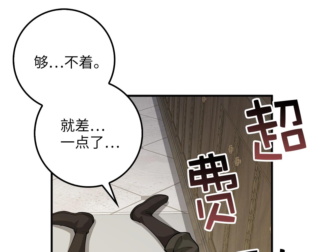 第26话 神奇的蛋12