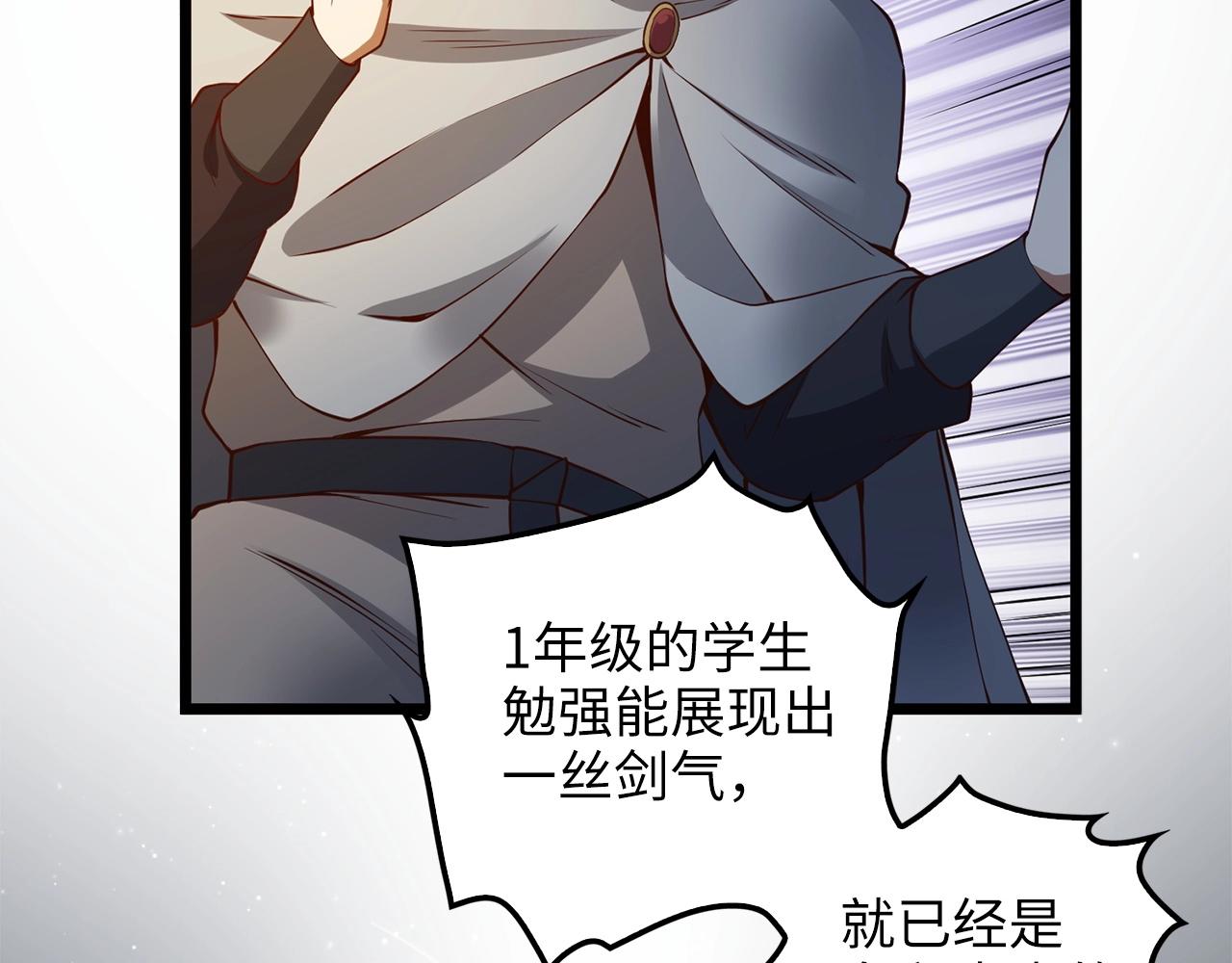 第50话 交易一下73