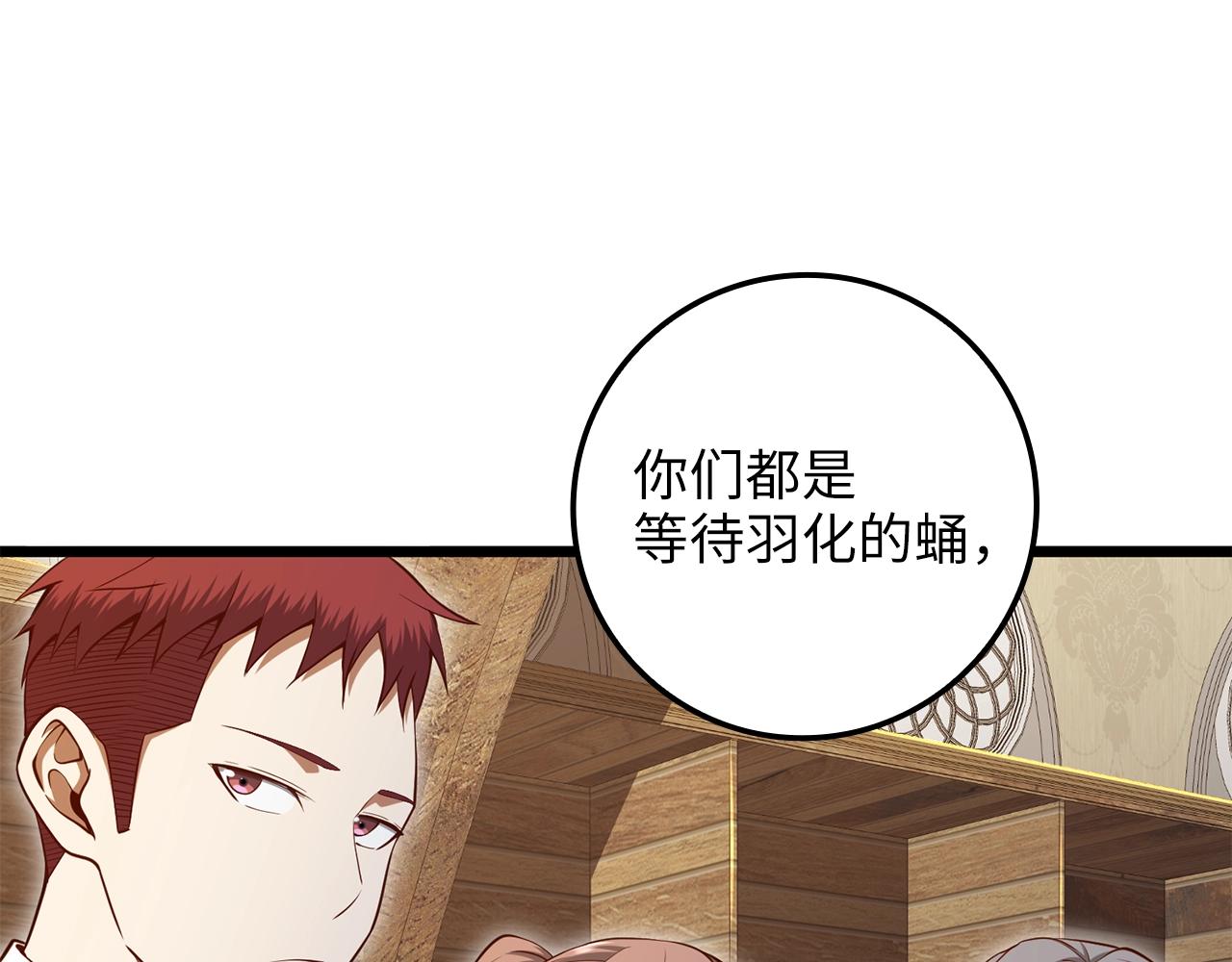 第75话 飞上俱乐部75