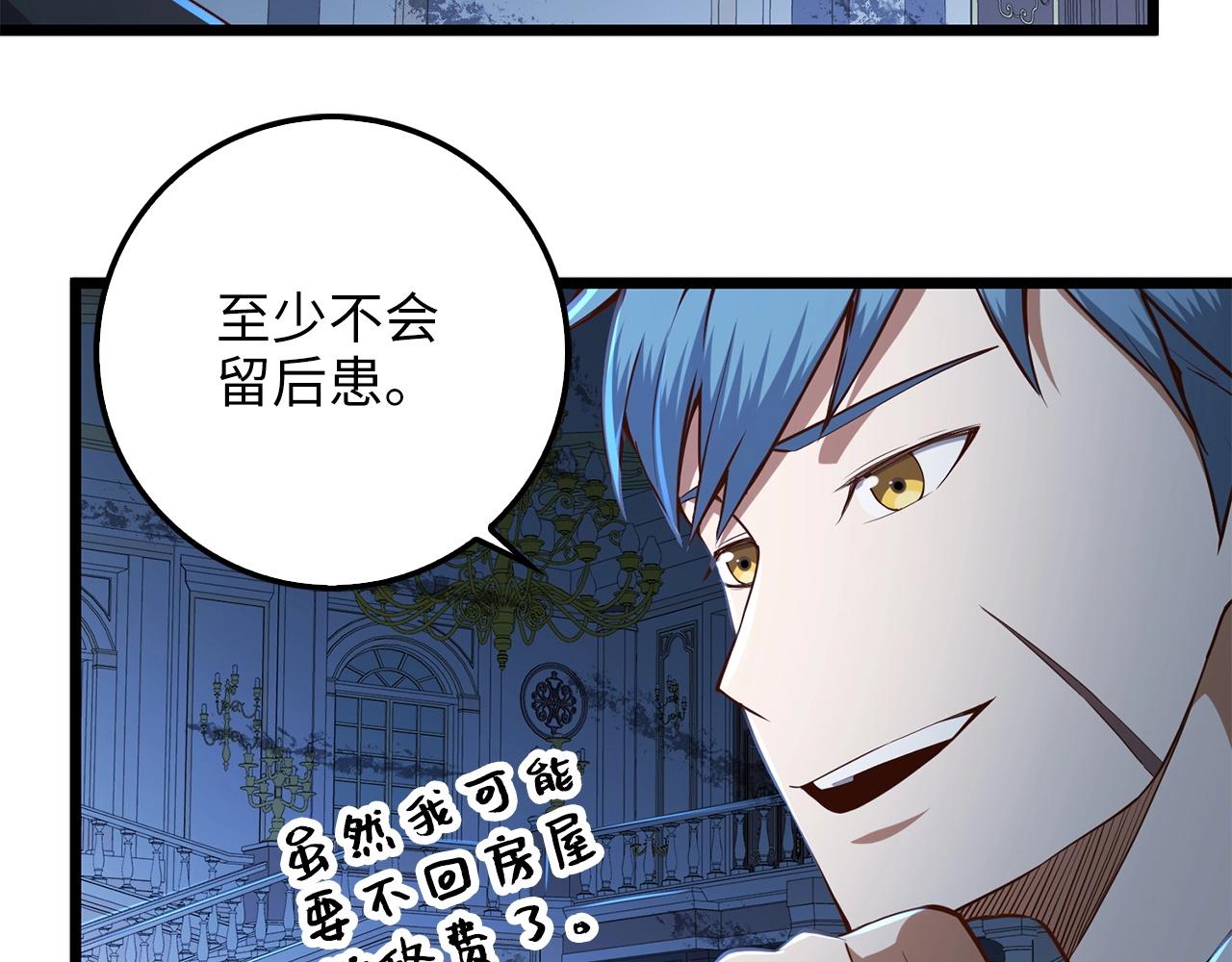 第57话 策反7