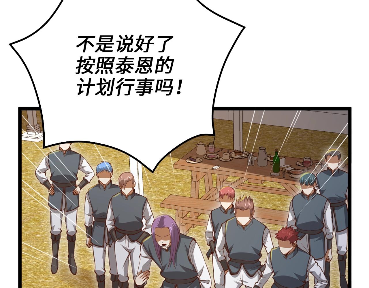 第83话 艾伦，接招吧156
