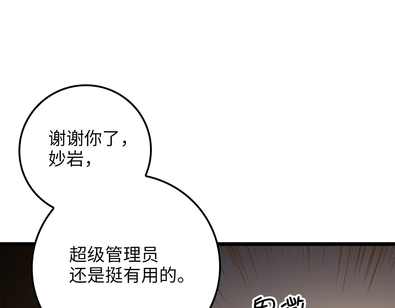 第64话 万物商店77