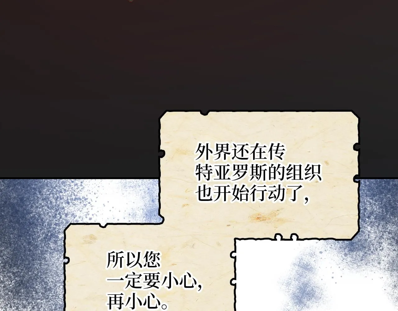 第98话 秋季宴会25