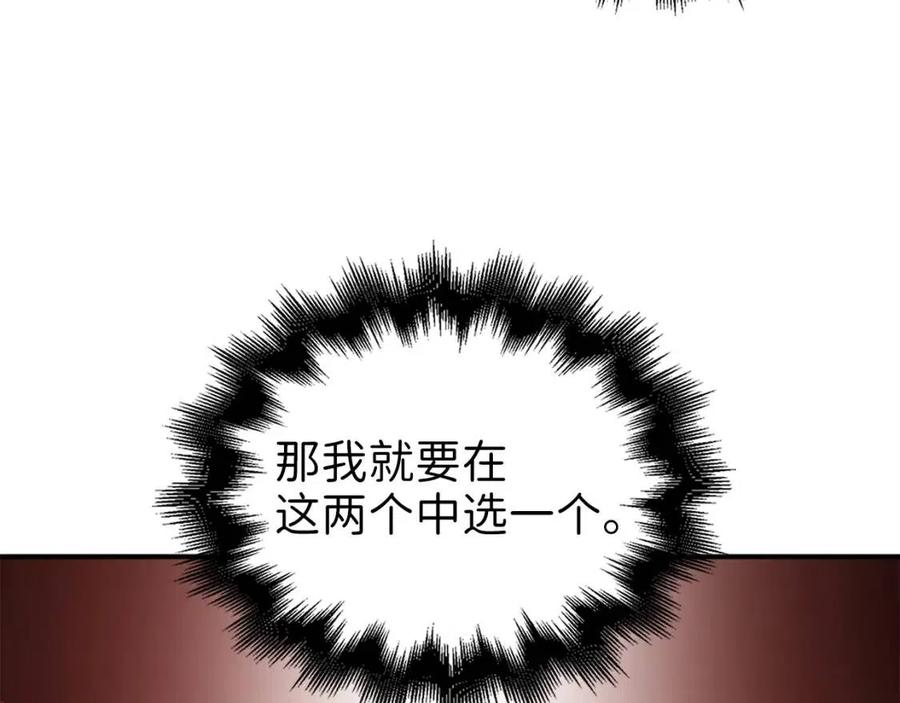 第43话 求求你！118