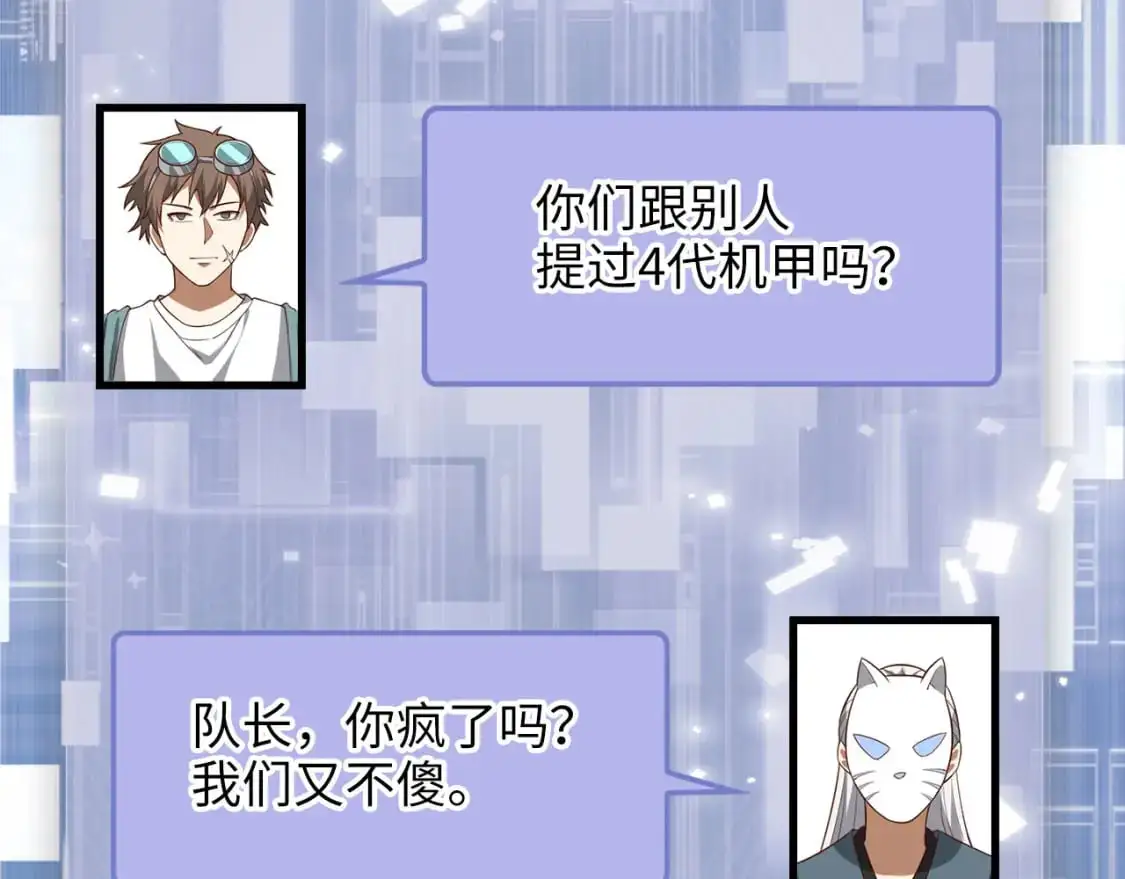 第107话 提出对决11