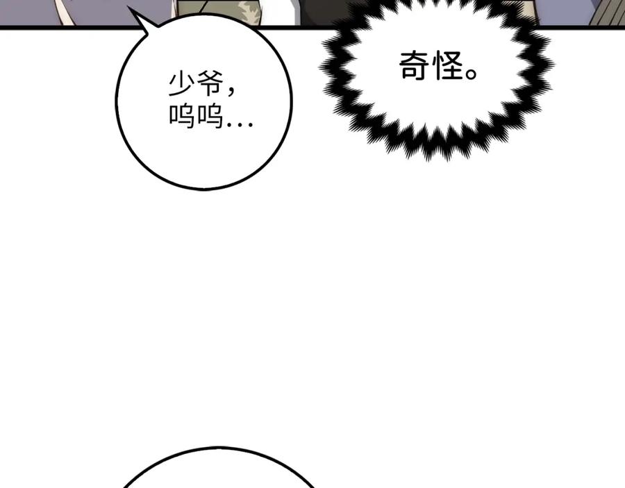 第11话 黑衣人81