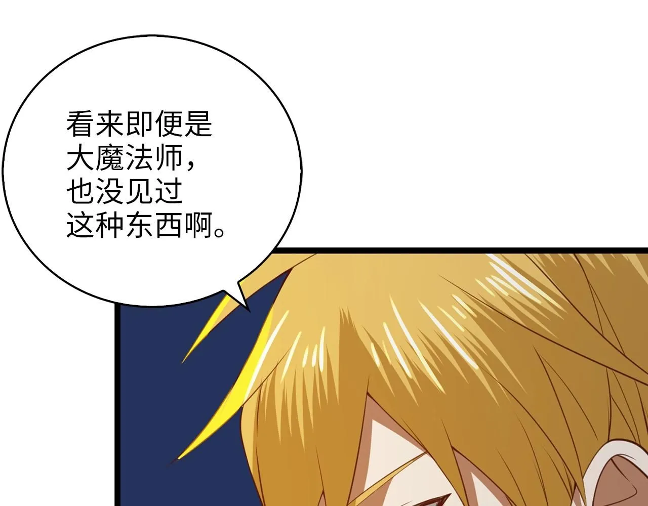 第87话 作弊大王82