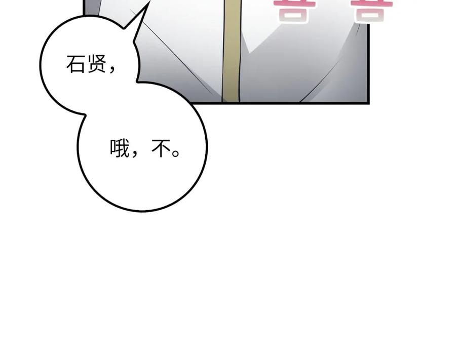 第16话 物归原主29