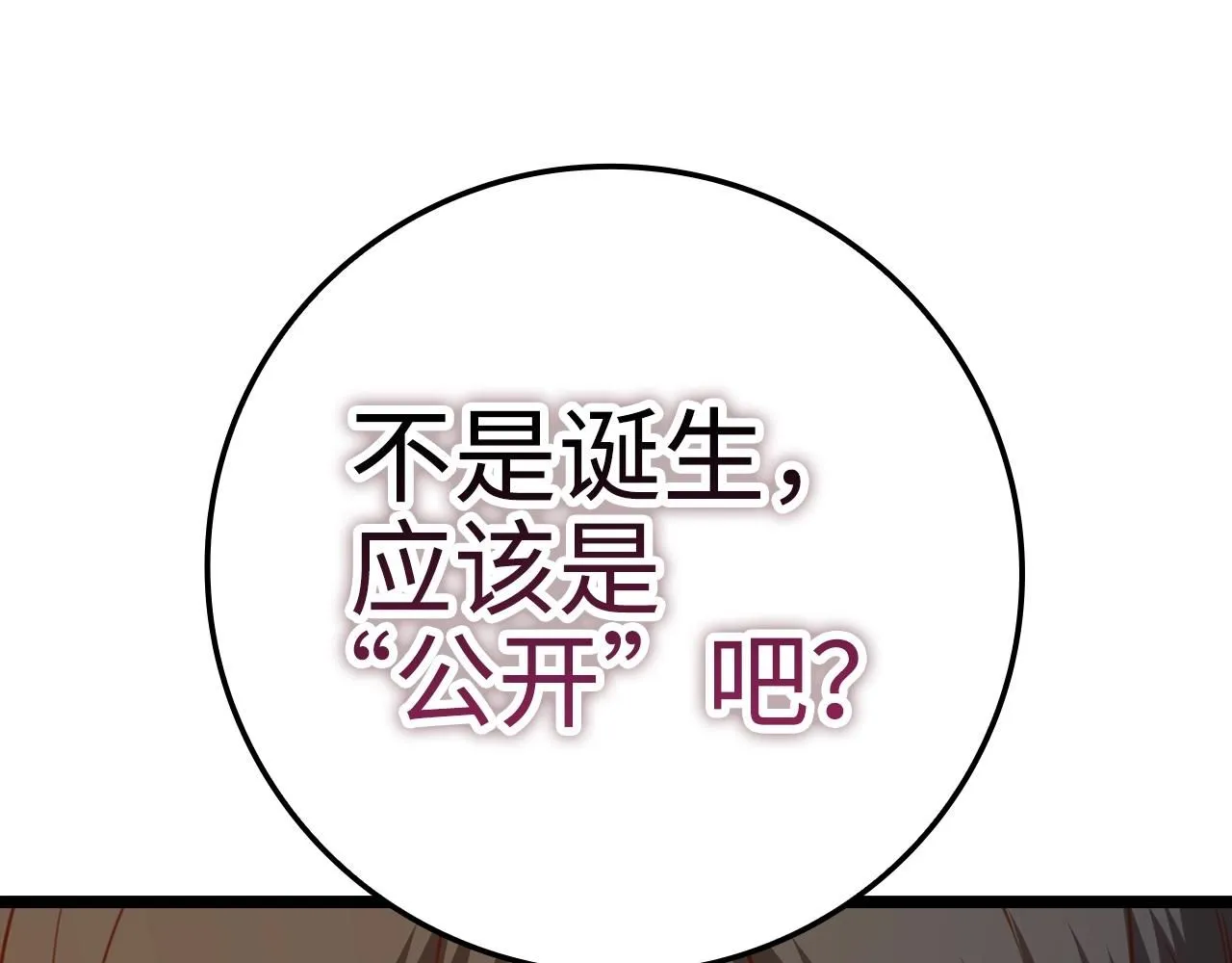 第85话 南部狂女38