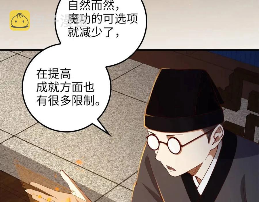 第43话 求求你！104