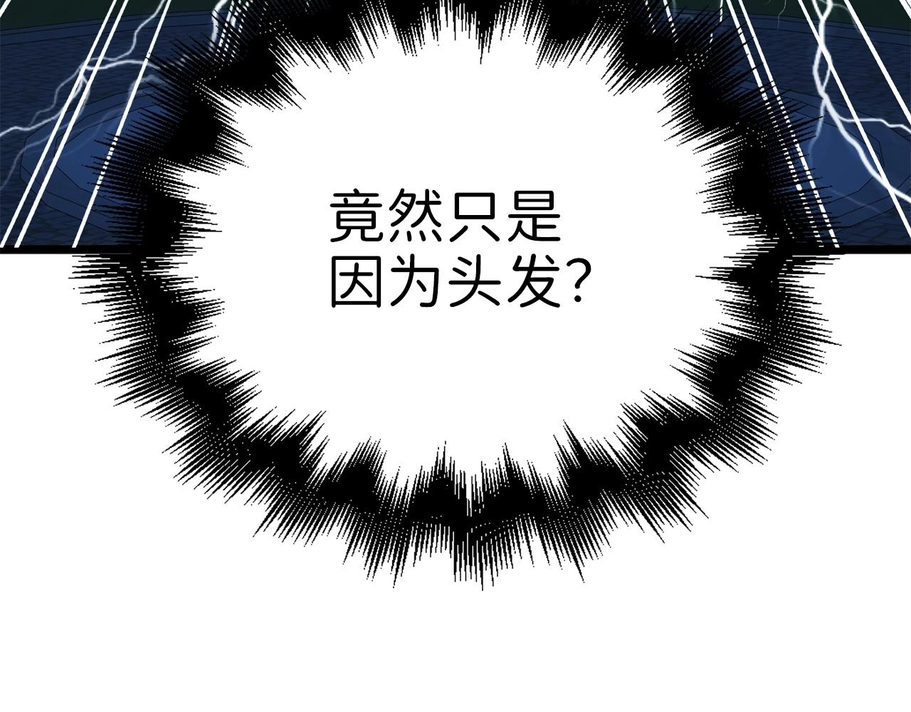 第55话 怒气难消214