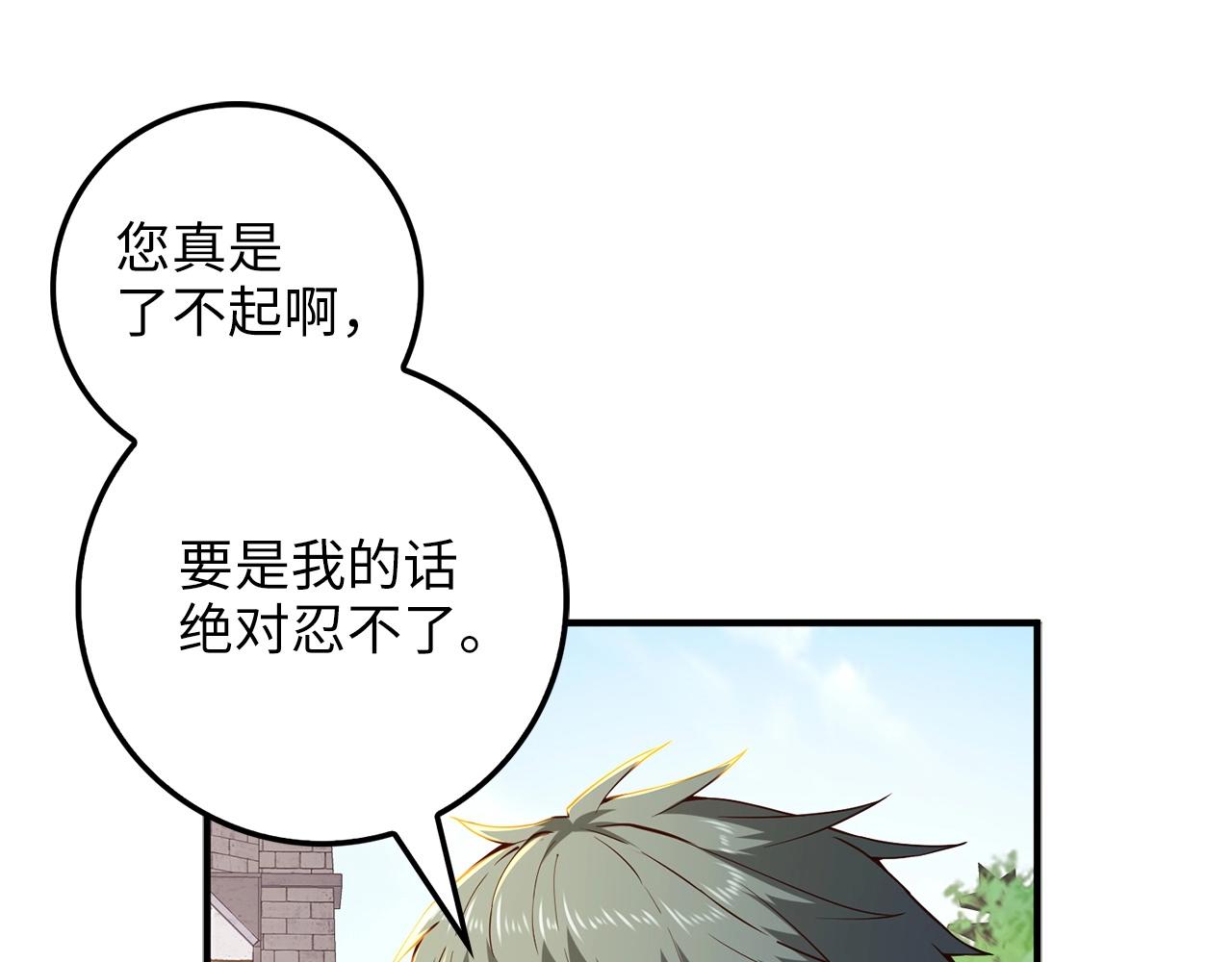 第46话 5分50