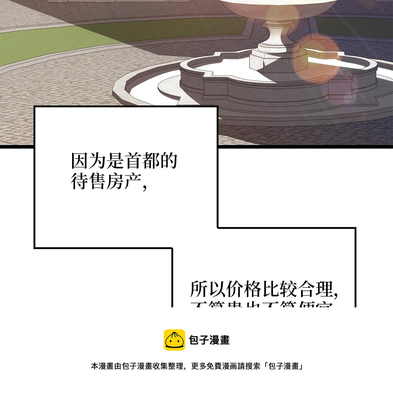 第53话 三花齐放76