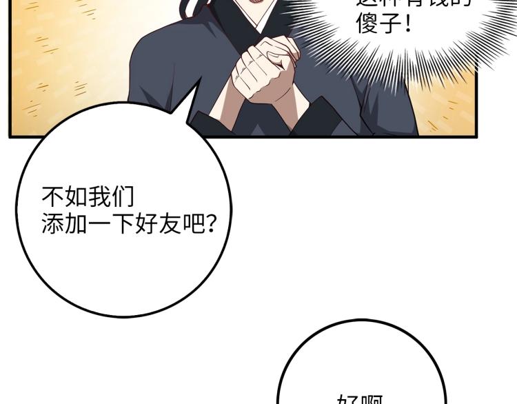 第8话 石贤104