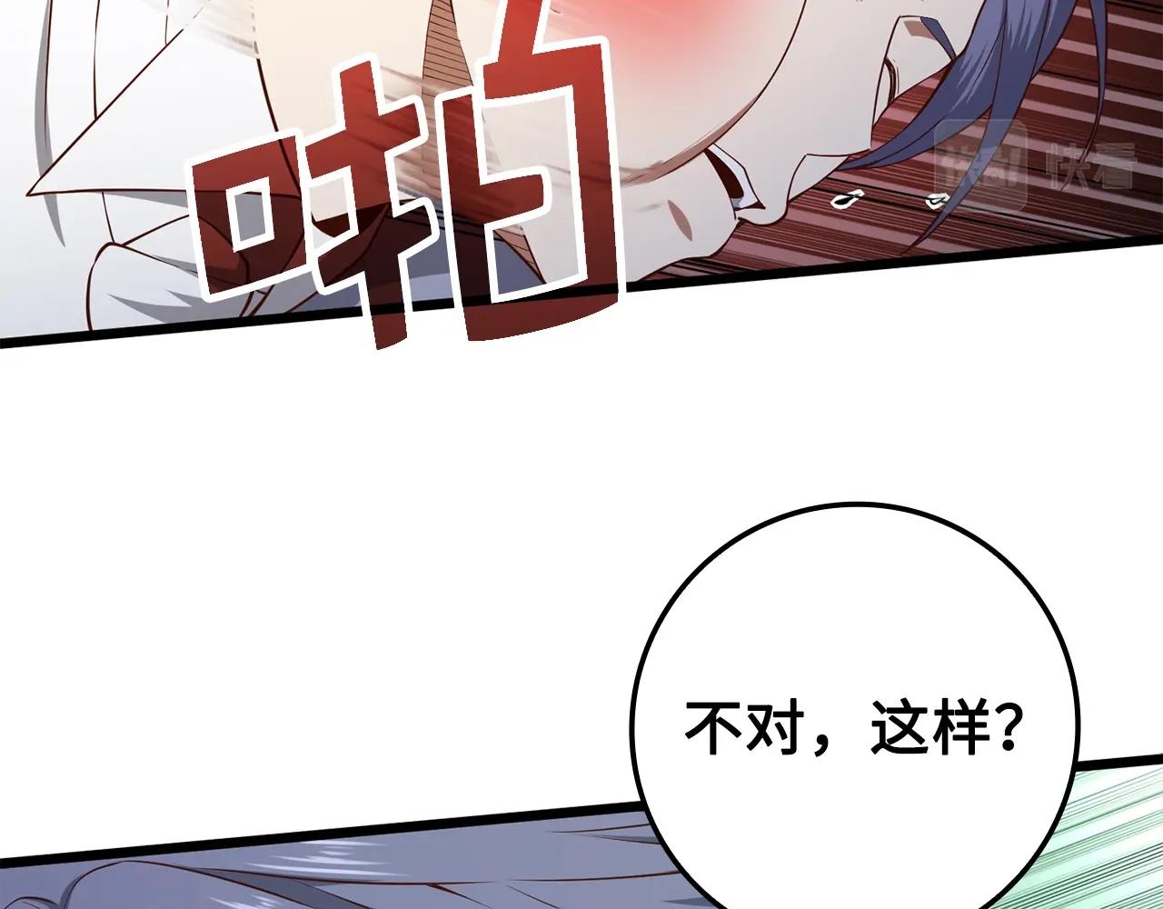 第68话 教诲72