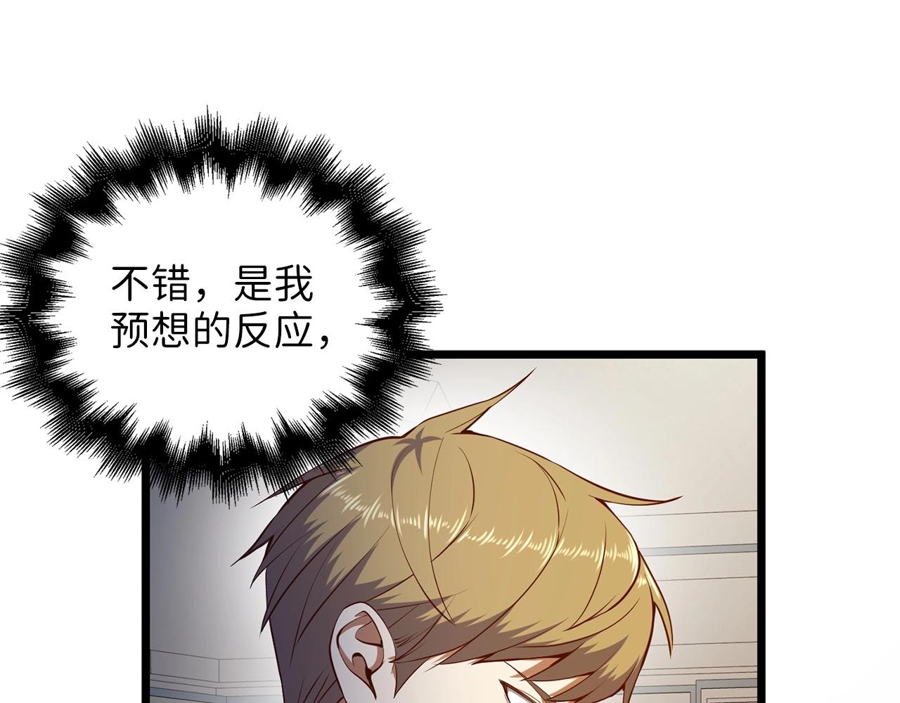 第54话 玉面金龙161