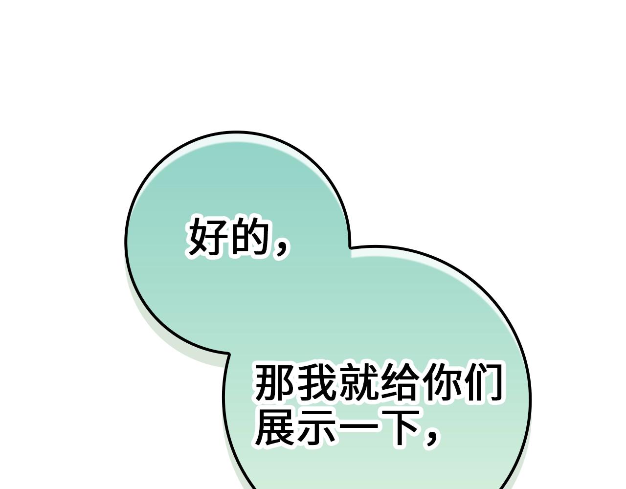 第75话 飞上俱乐部108