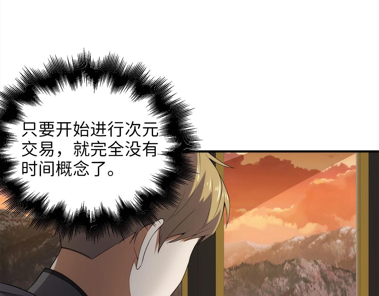 第31话 社交之星94