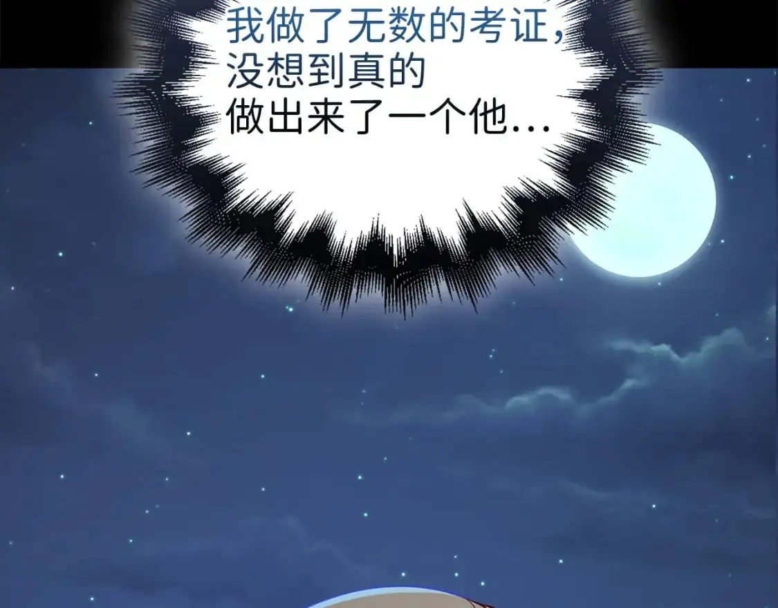 第113话 人造人94