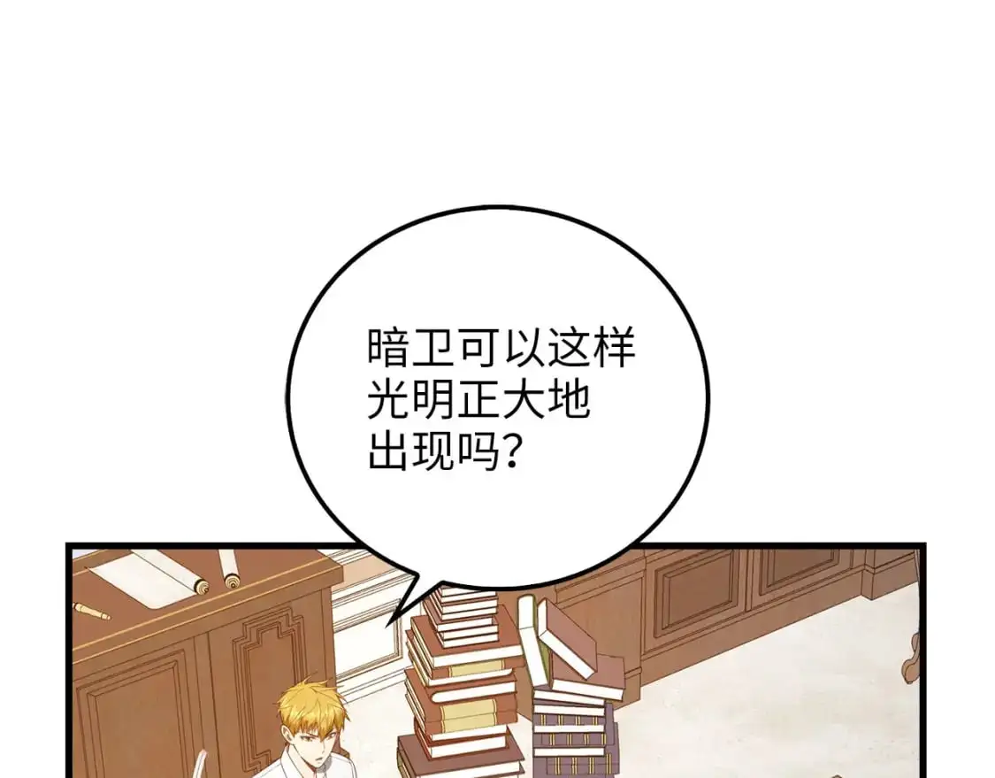 第103话 阴谋35