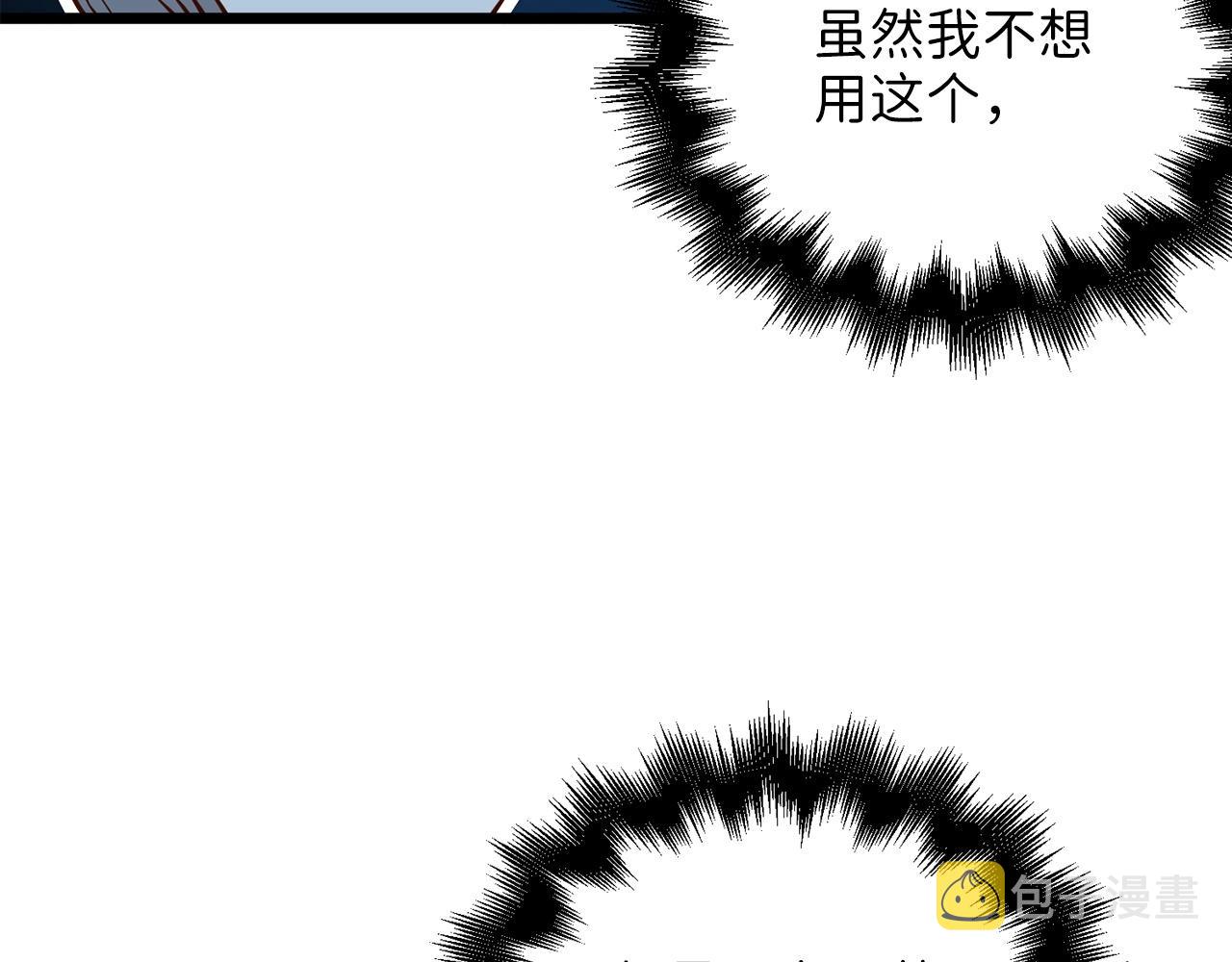 第55话 怒气难消137