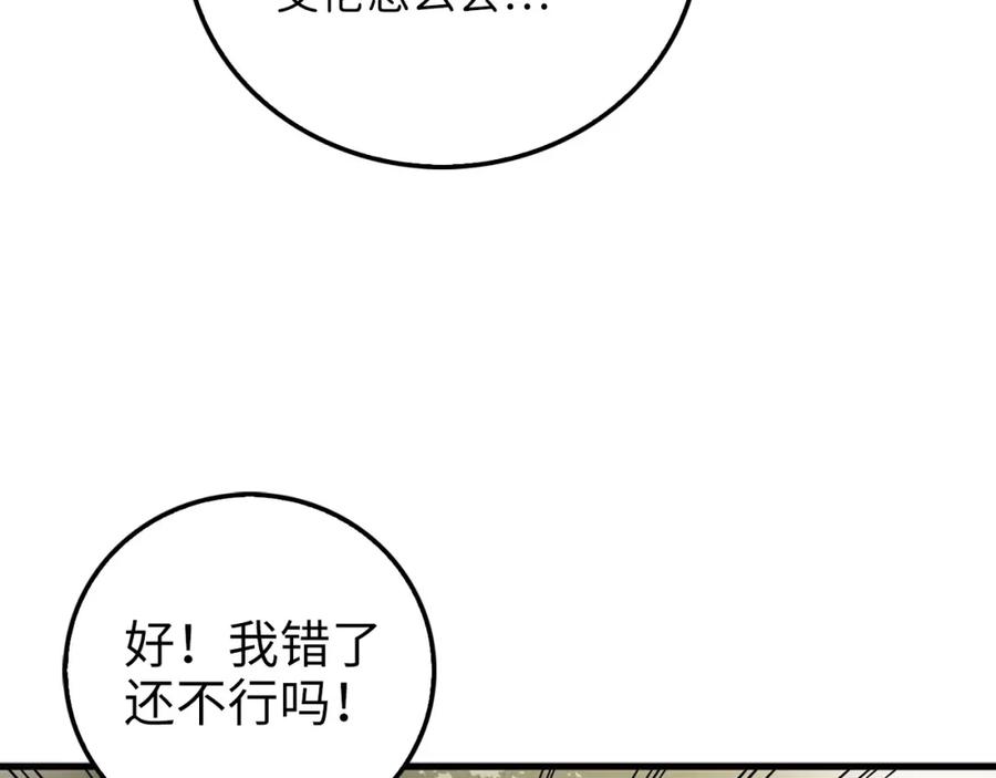 第11话 黑衣人67