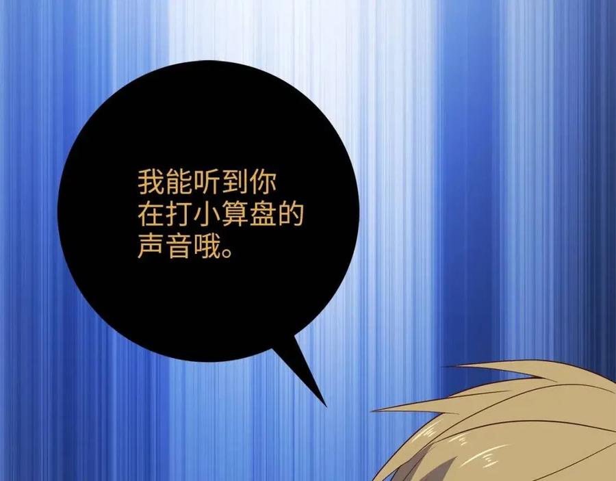 第37话 复仇的快感66
