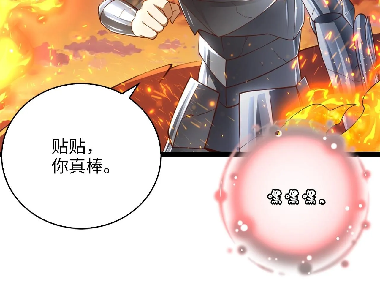 第88话 协商75