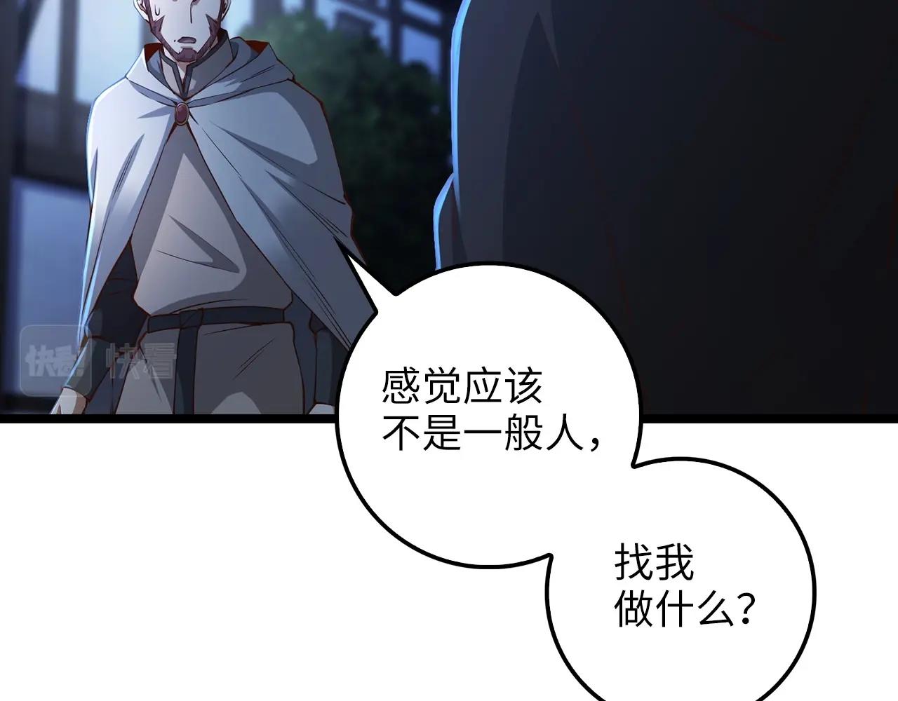 第49话 纯情之人119