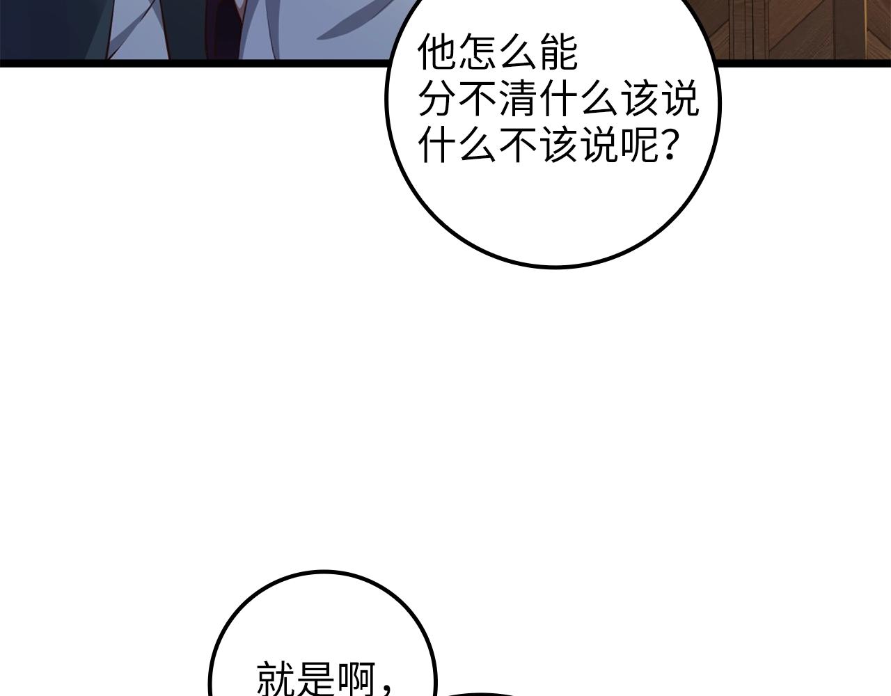 第78话 女人只会影响我144