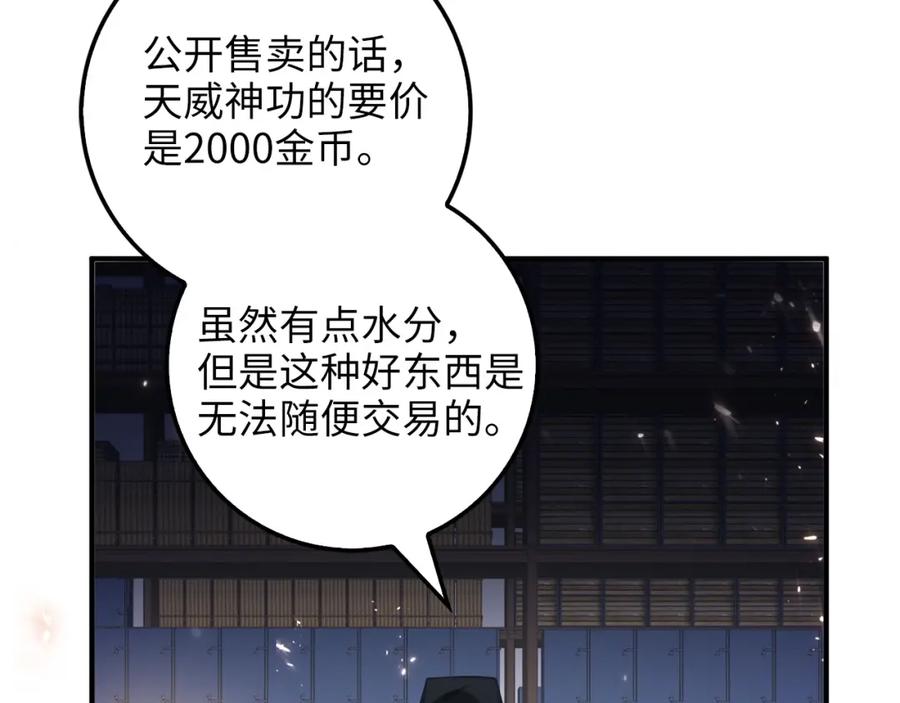 第15话 猎物上钩了91