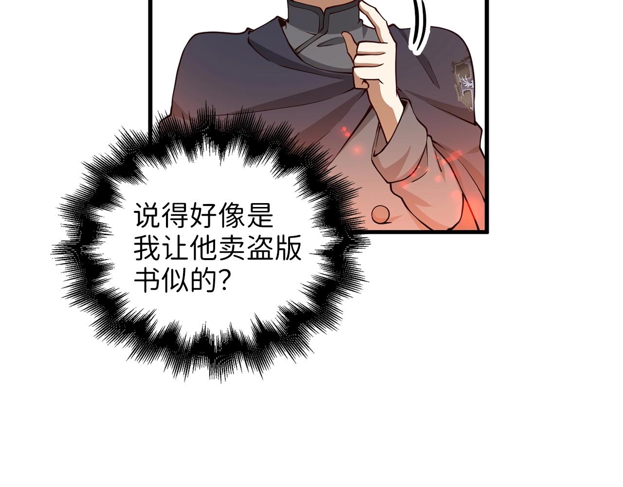 第28话 行星级怪兽110