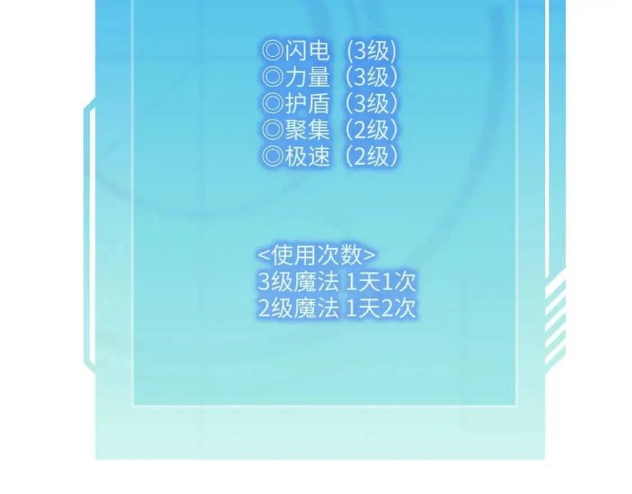 第38话 你能变成剑吗60