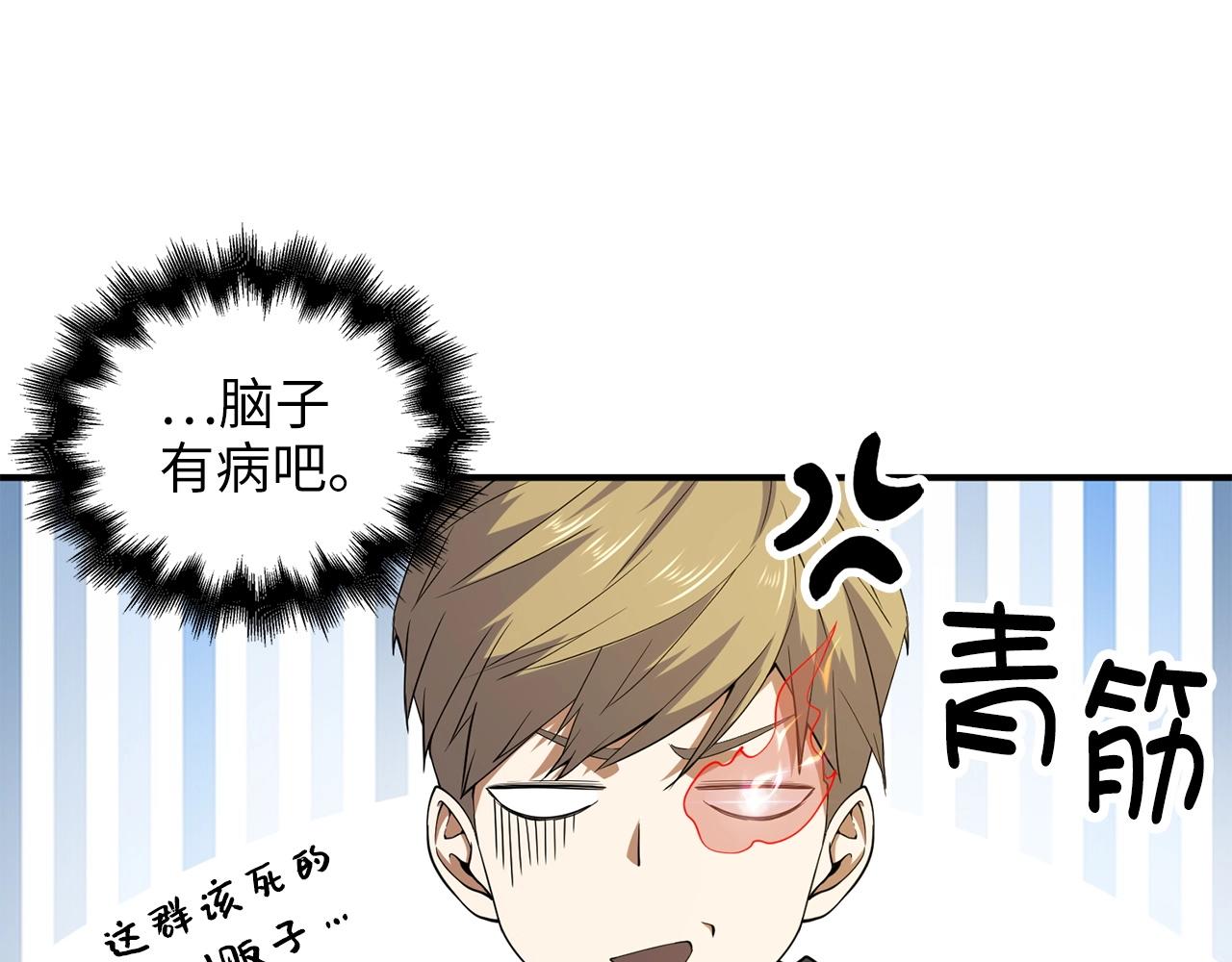 第28话 行星级怪兽77