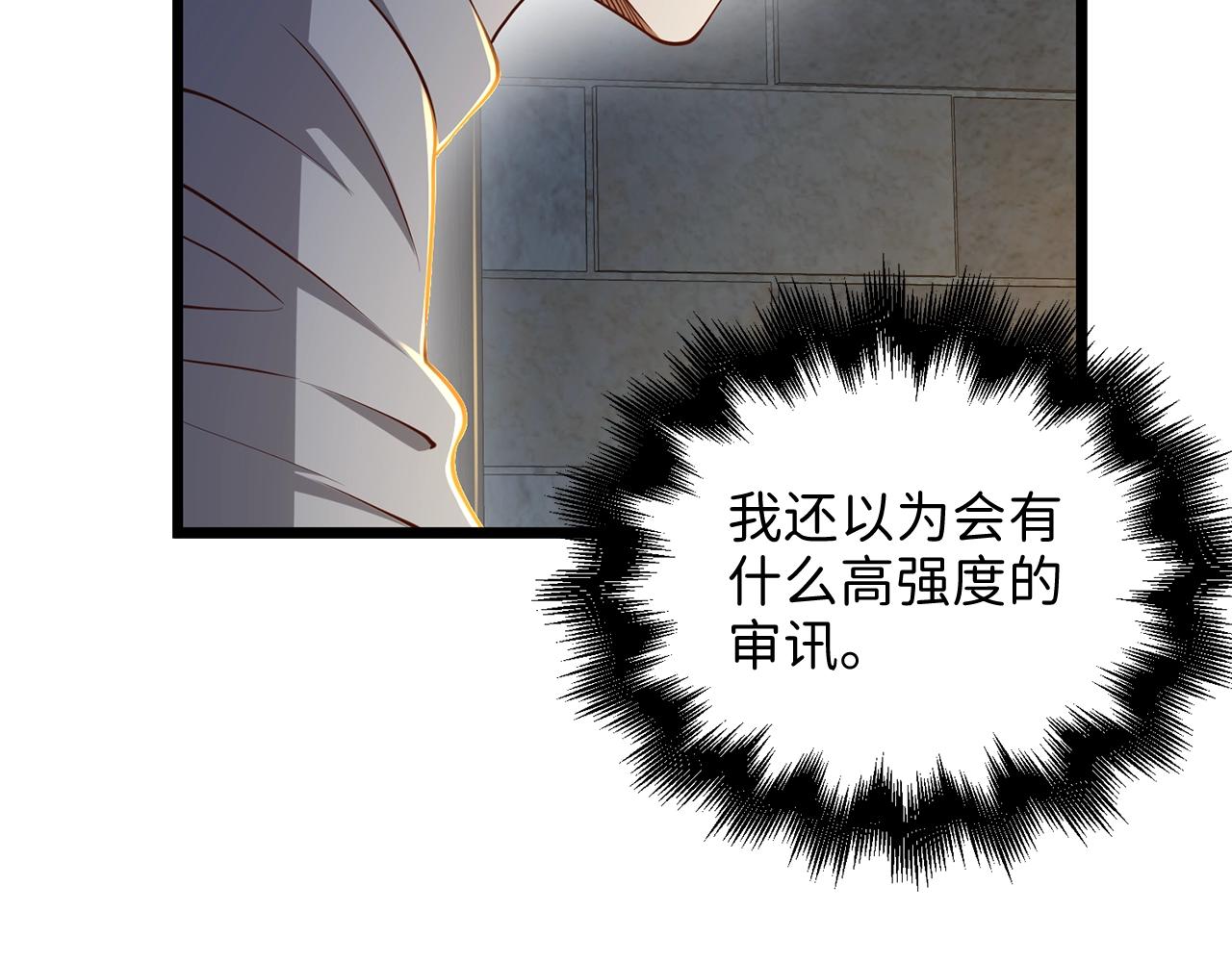 第61话 盘问22