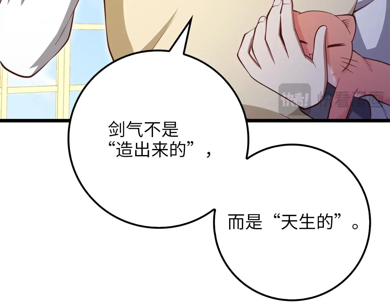 第85话 南部狂女52