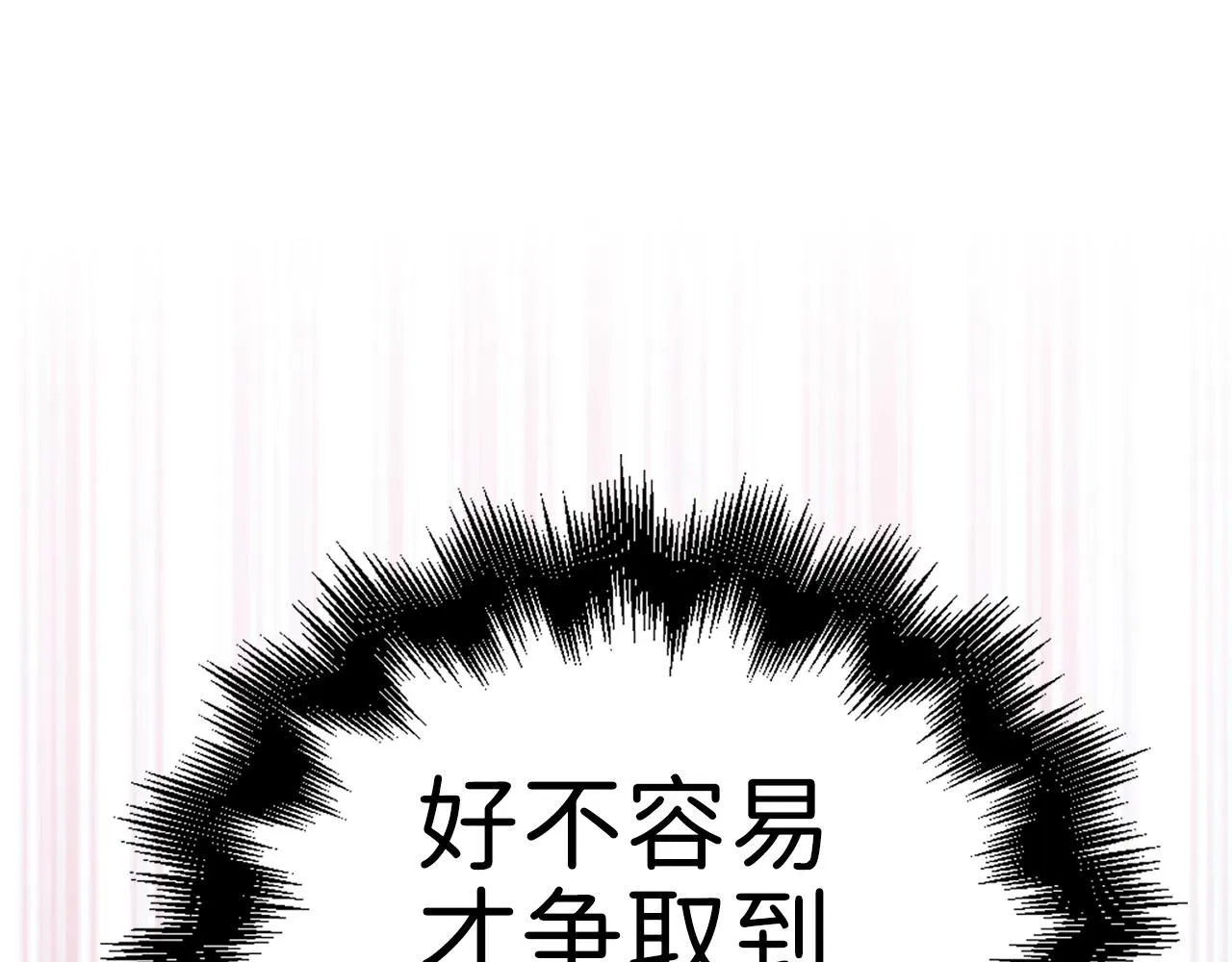 第86话 疯狂的事91
