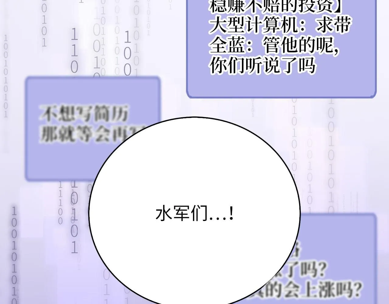 第91话 拉拢193